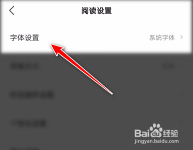 网易新闻安卓版更换字体安卓手机字体繁体字改简体中文